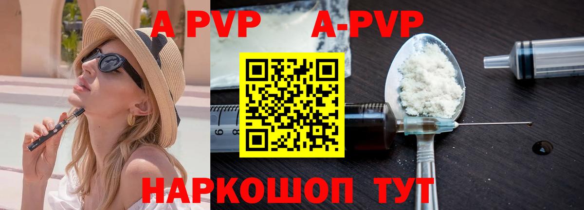 A-PVP крисы CK  Вход с VPN  Alfa_PVP крисы CK  APVP  Новокузнецк  APVP кристаллы 