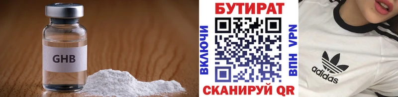 купить наркоту  Новокузнецк  БУТИРАТ оксана 