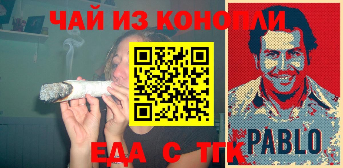 Cannafood марихуана Новокузнецк