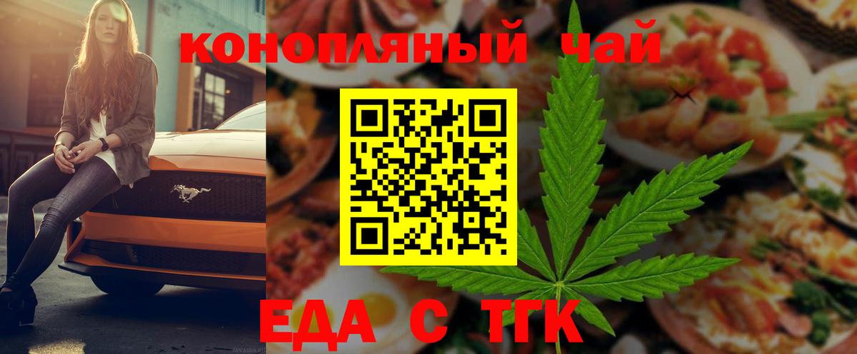 Новокузнецк  Печенье с ТГК конопля  Вход с VPN 