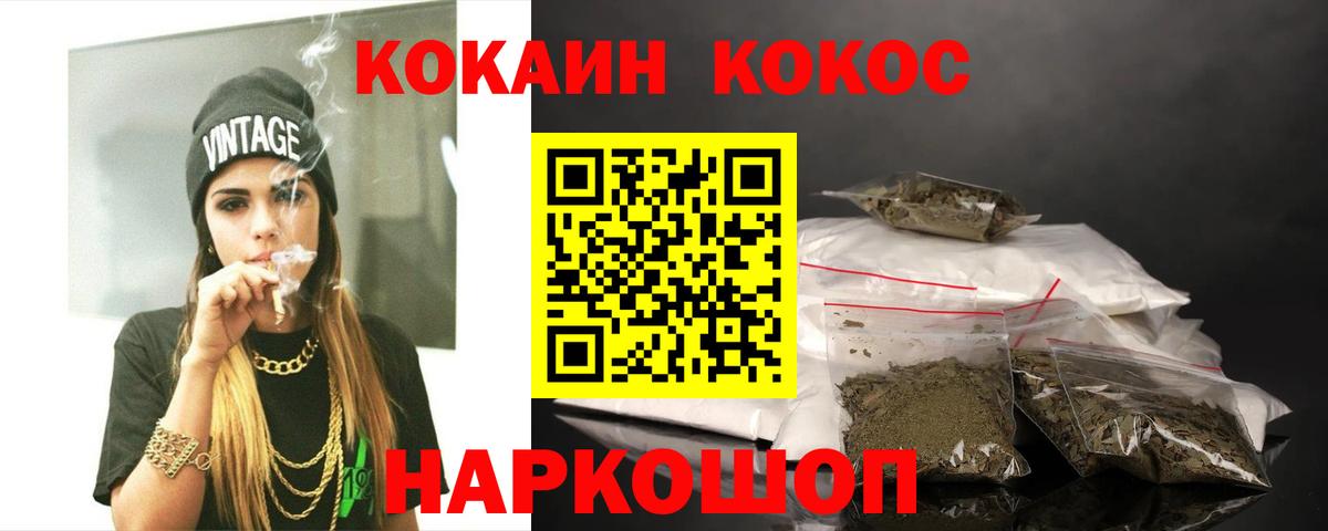 COCAIN Перу  COCAIN Боливия  Вход с VPN  Cocaine  Новокузнецк 