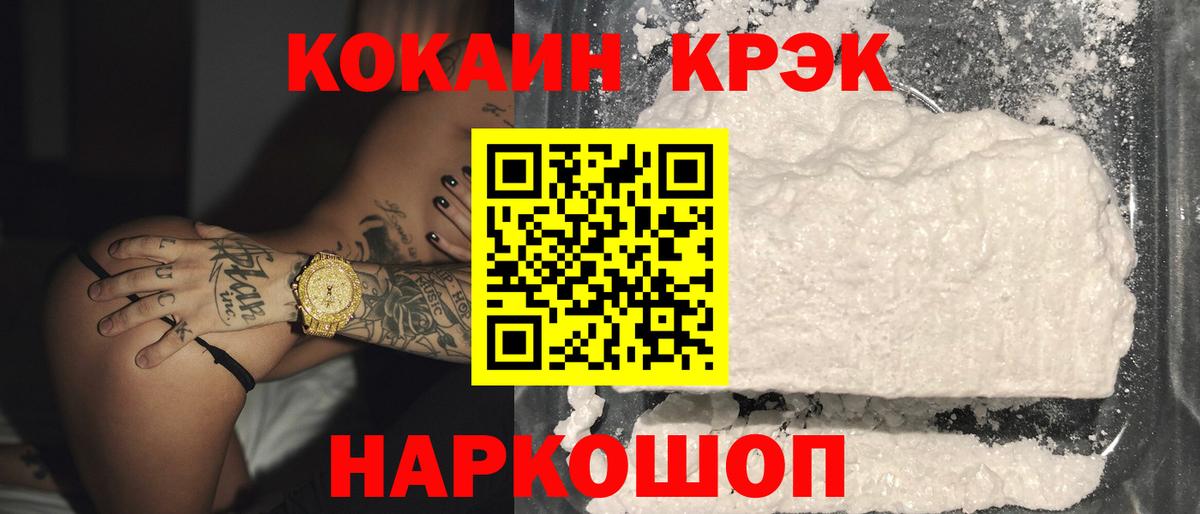 Cocaine Эквадор Новокузнецк