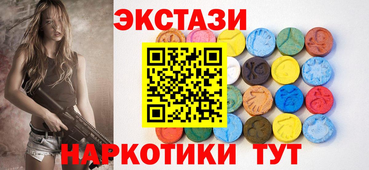 ЭКСТАЗИ бентли  Вход с VPN  Ecstasy VHQ  Ecstasy  Новокузнецк 