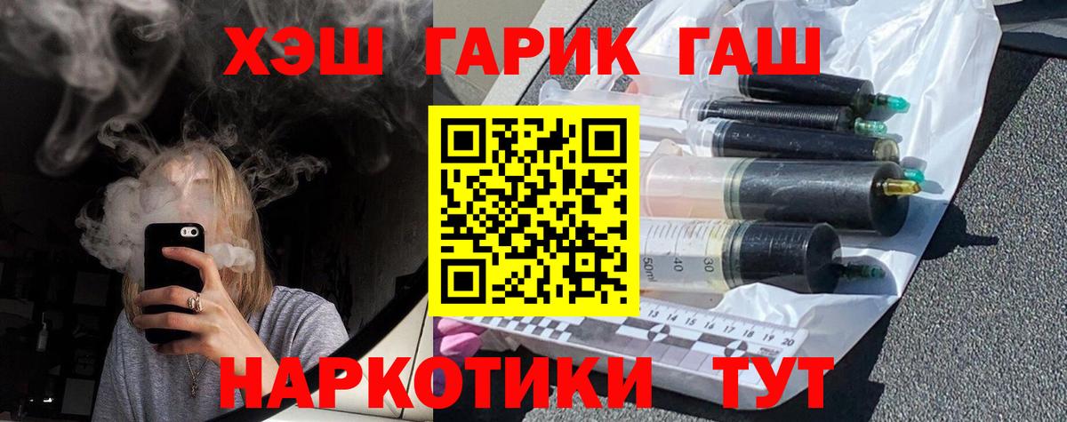 Новокузнецк  ГАШИШ  Гашиш ice o lator  купить наркоту  ГАШ индика сатива  Вход с VPN 