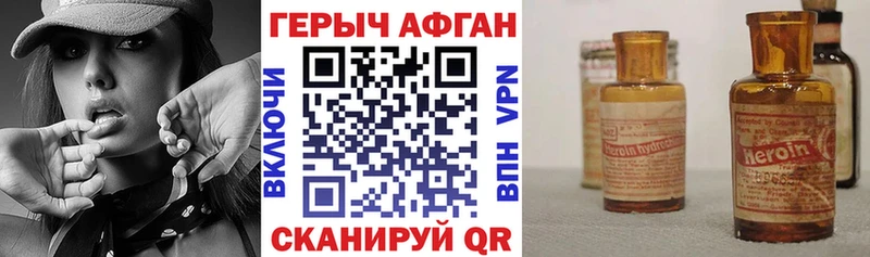 ГЕРОИН хмурый  закладки  Новокузнецк 