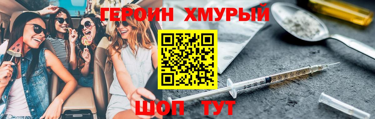 Новокузнецк  Героин герыч  Вход с VPN 