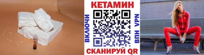 где найти наркотики  Новокузнецк  КЕТАМИН VHQ 