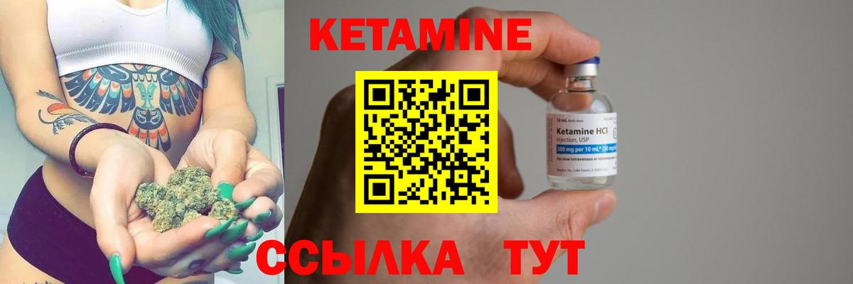Кетамин ketamine  Вход с VPN  Новокузнецк 