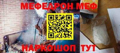 меф Комсомольск-на-Амуре