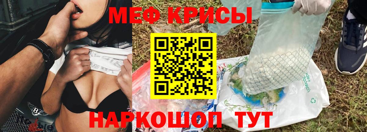 Новокузнецк  Мефедрон мука  Мефедрон  Вход с VPN  Меф 4 MMC 