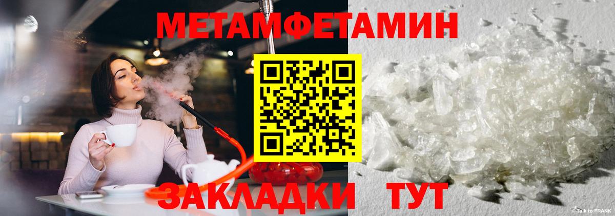 Метамфетамин винт  Вход с VPN  Метамфетамин винт  Метамфетамин  Новокузнецк 