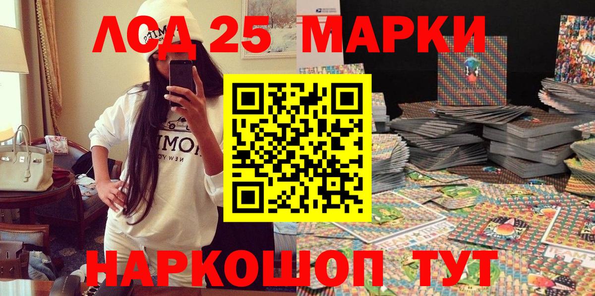 Марки N-bome 1,8мг Новокузнецк