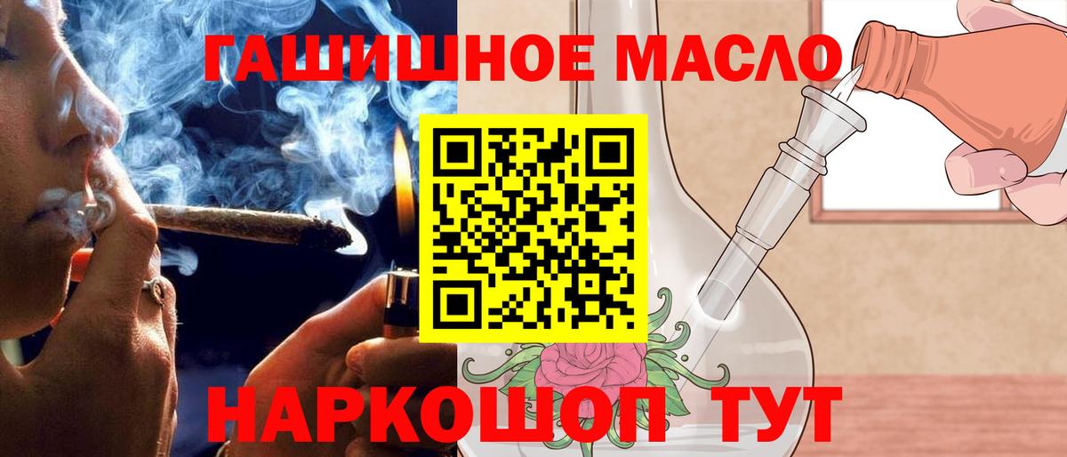 Новокузнецк  ТГК вейп  Вход с VPN  hydra tor  Дистиллят ТГК гашишное масло 